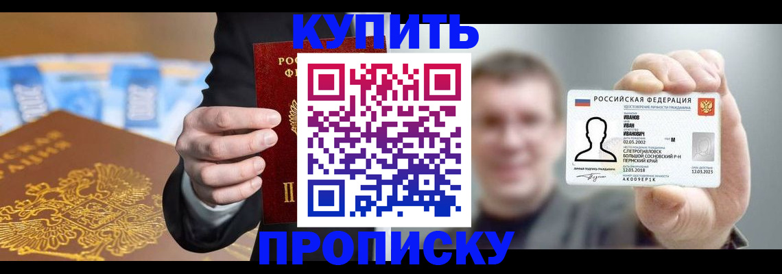 где прописаться в Боре