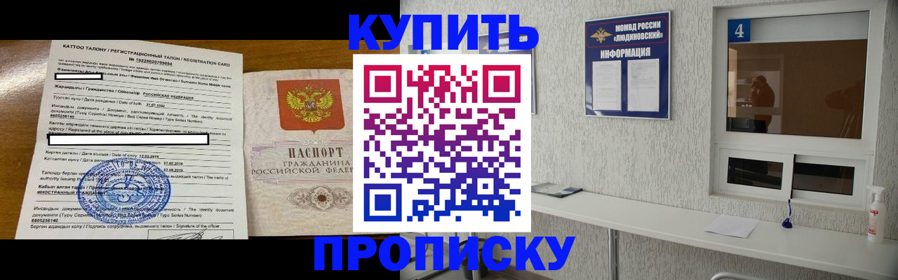 временная регистрация поиск в Боре