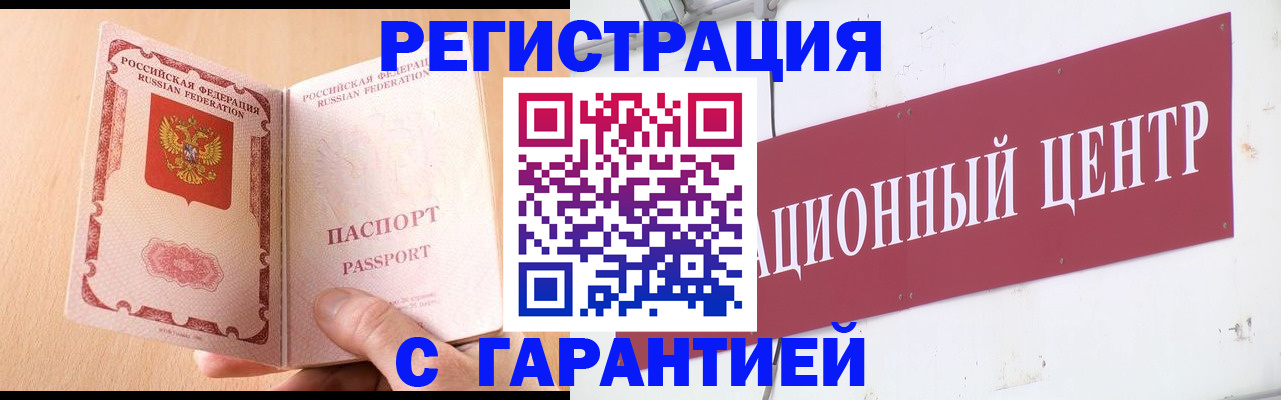 прописка паспорт в Боре